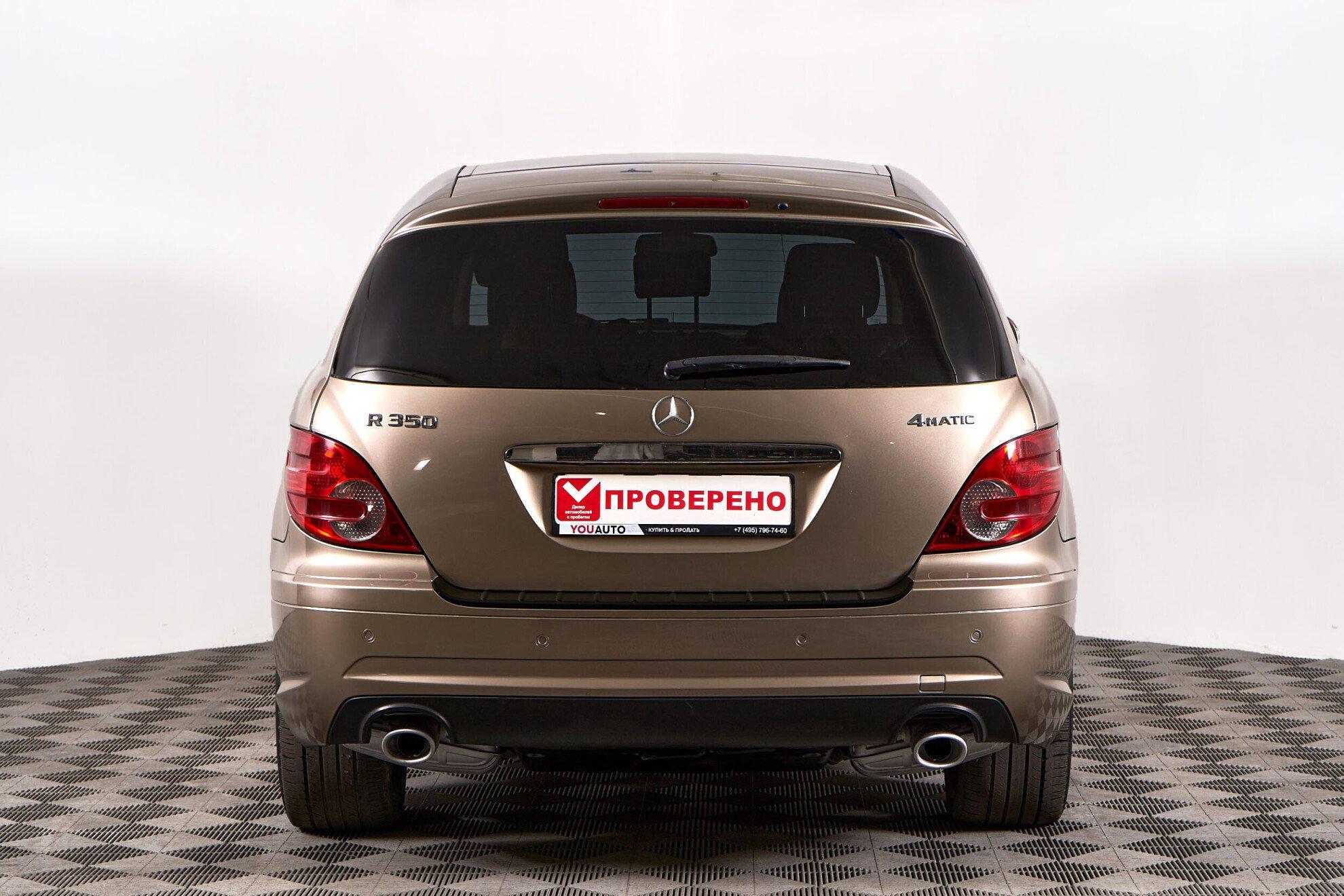 Mercedes-Benz R-Класс 2008, бежевый