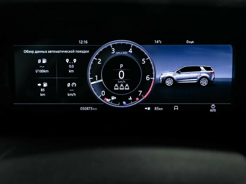 Land Rover Discovery Sport 2020, белый