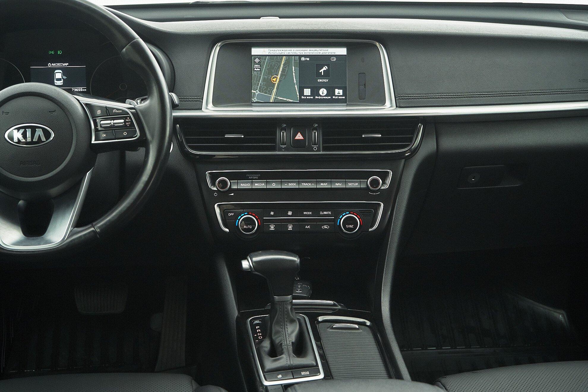 Kia Optima 2018, белый